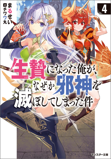 女神から『孵化』のスキルを授かった俺が、なぜか幻獣や神獣を従える最強テイマーになるまで | dアニメストア