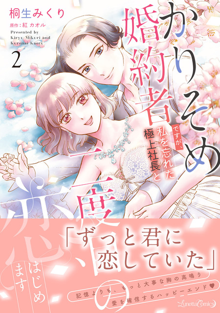 あなたの甘い牙で――虐げられた花嫁は狼の王と契りをかわす―― | d