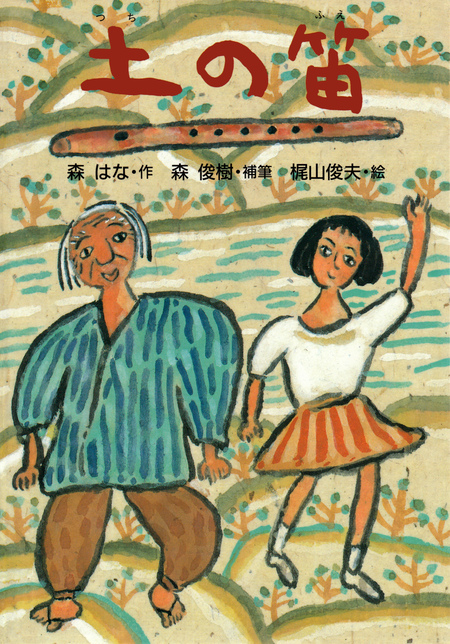 ひいちゃんとタチアオイの花 | dアニメストア