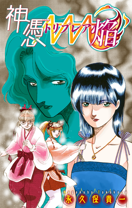 変幻退魔夜行 カルラ舞う！ 奈良怨霊絵巻 | dアニメストア