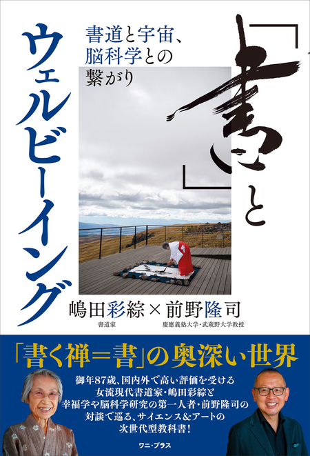 野田の日記 2012-2020(あとのほう)それでも僕が書き続ける理由 目新しい