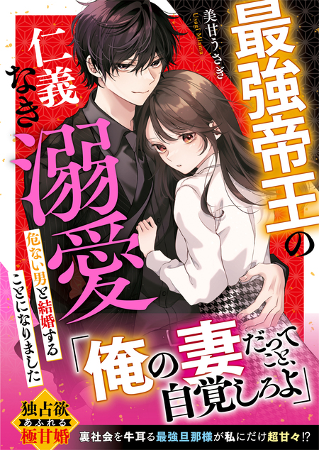 虐げられ聖女でも自分の幸せを祈らせていただきます!アンソロジーコミック 51aJs9kpTCL._SY200_QL15_.jpg