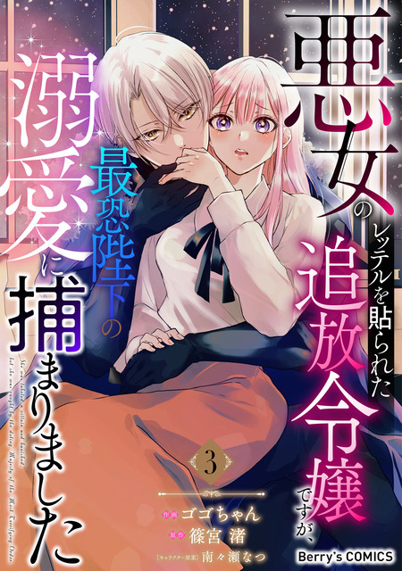 異世界トリップしたTL小説愛好家、閨の記録係になる。～ついでに生