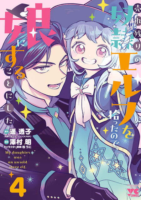 錬金術師のゆるふわ離島開拓記」シリーズ | dアニメストア