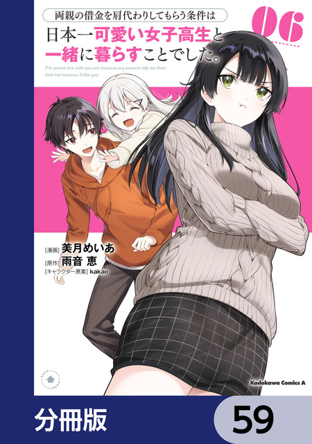 学園一かわいい後輩の命の恩人になったら、通い妻になって関係を迫って