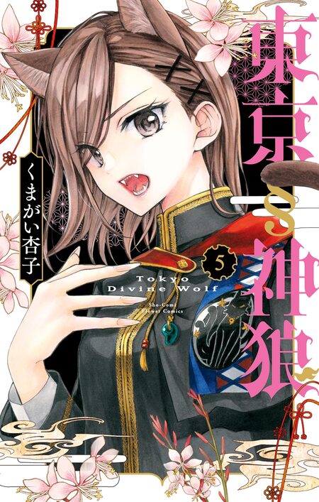 くまがい杏子さん あやかし緋扇 生原稿 71kBLfEeCIL._UF350,350_QL50_.jpg