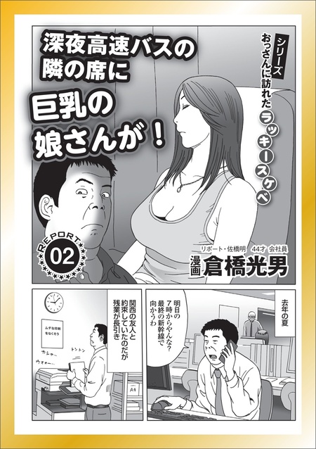 就活生　巨乳 