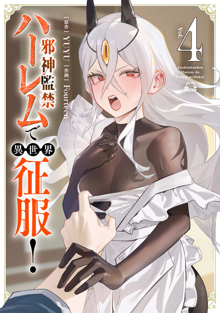 神隠しの楽園 | dアニメストア