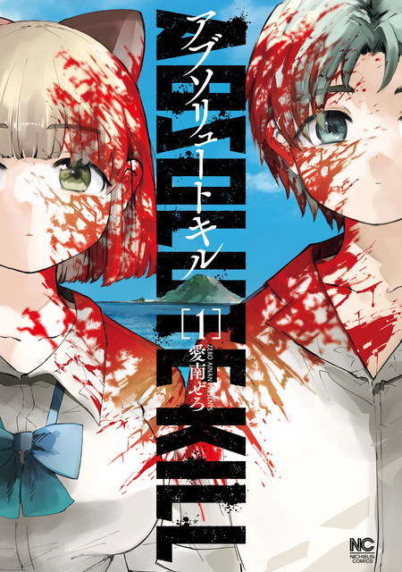 脳ハカイ寸前!? NTRシチュエーションアンソロジーコミック | dアニメストア