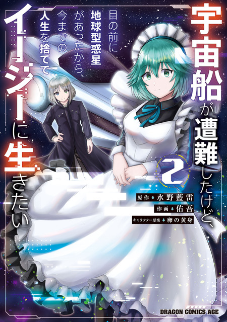 はぐれ勇者の鬼畜美学(エステティカ)ANTHOLOGY 2 はぐれ勇者の鬼畜美学II | dアニメストア