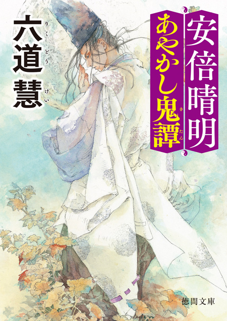 希少盤 変幻退魔夜行 カルラ舞う 奈良怨霊絵巻 LD TOLA-1063 アニメ Makoto Mitsui – 変幻退魔夜行カルラ舞う!-奈良怨霊絵巻