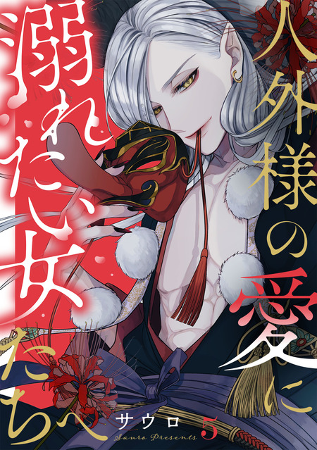 鬼条院家の花嫁～鬼に見初められた没落令嬢～ | dアニメストア