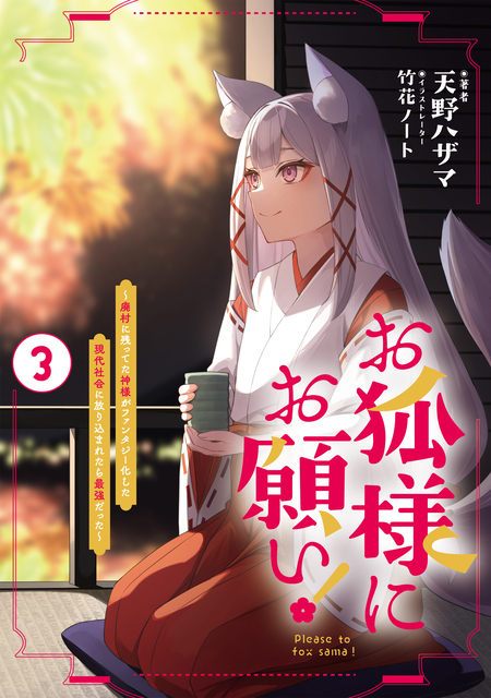 ちびっこ賢者、Lv.1から異世界でがんばります！ | dアニメストア