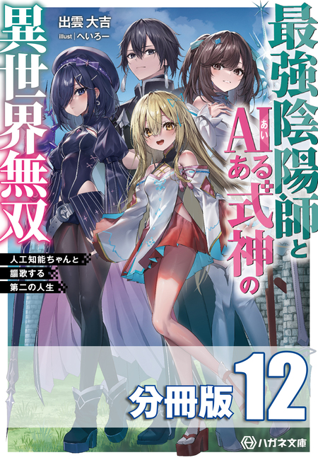 子作りヴァルキリー！ 戦乙女を孕ませちゃえ | dアニメストア