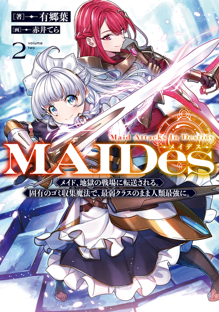 暗殺スキルで異世界最強」シリーズ | dアニメストア