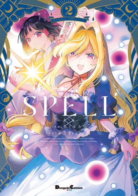 名取さな 公式同人誌 薄そうで薄くない本 | dアニメストア