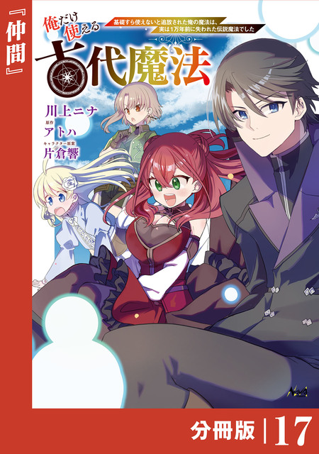 転生聖女は引きこもりスローライフを目指したい！ | dアニメストア