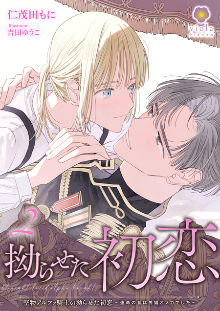 アルファを求める男たち 51mQ87K3tqL._AC_SY200_QL15_.jpg