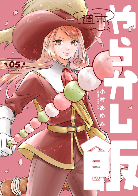 神様のえこひいき | dアニメストア