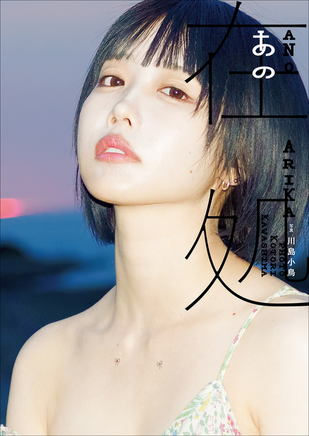 久間田琳加 ファースト写真集「りんくまちっく」 | dアニメストア