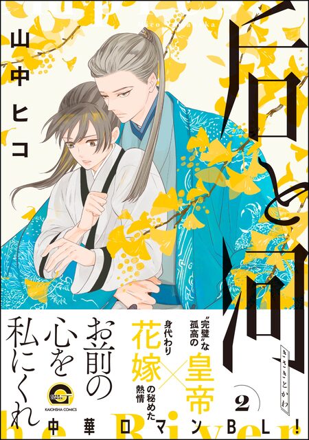 イキガミとドナー 二人のイキガミ | dアニメストア