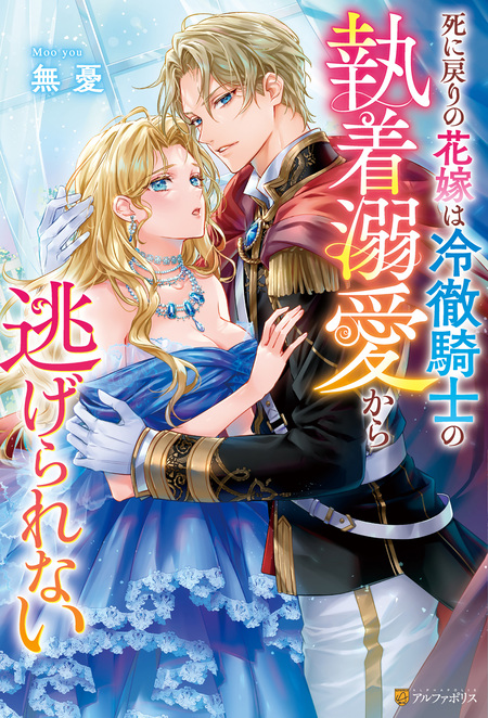 人間嫌いな公爵様と離婚手続きをしたら夫の執着と溺愛がとんでもない