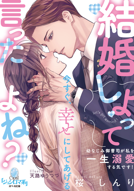 ⭐️蜜夢文庫7月新刊　榊部長、そのイケボは反則です! エリート上司の…他2冊 Amazon.co.jp: 榊部長、そのイケボは反則です! エリート上司の