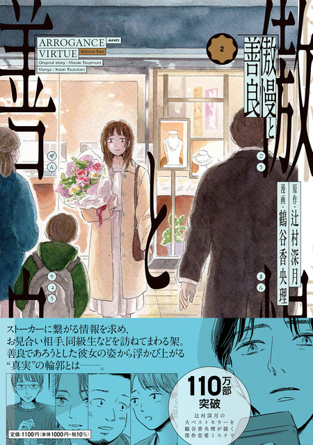 伊藤潤二自選傑作集 Dark Colors | dアニメストア