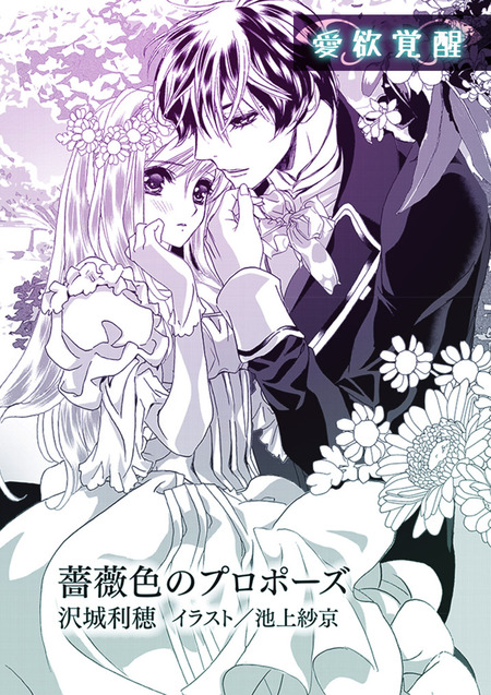 婚約破棄された悪役令嬢は、騎士団長の王弟殿下に溺愛されすぎです