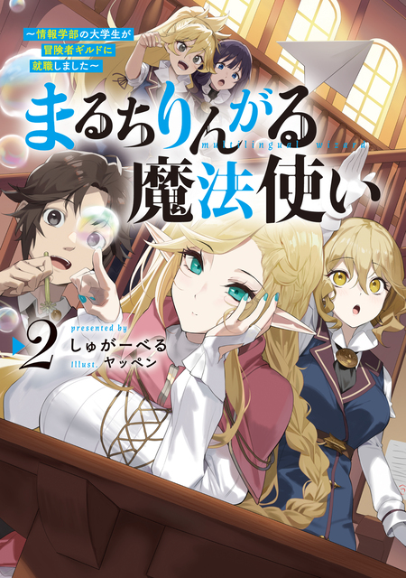 日本へようこそエルフさん。 | dアニメストア