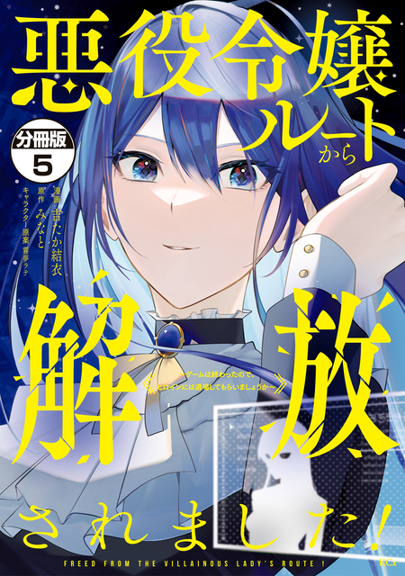 超弩級チート悪役令嬢の華麗なる復讐譚 | dアニメストア