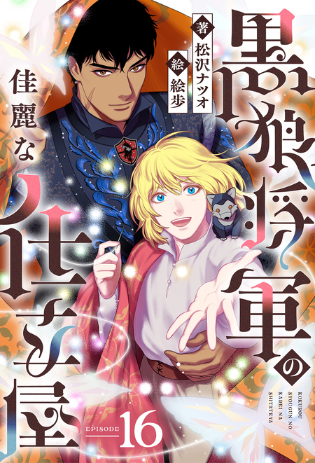 異世界でおまけの兄さん自立を目指す | dアニメストア