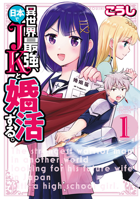 オッス! はるかちゃん メロンブックス 1巻購入特典 SHOSEN