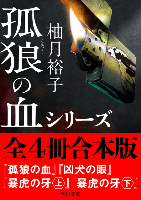 週刊 文春 ミステリー ベスト 10 安い 2015