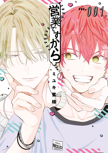 なまいきざかり。 1巻〜20巻 15・20巻特装版 スペシャル