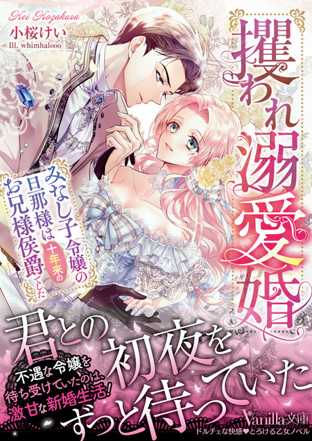 REO★ 末端将軍の希なる花嫁 没落した姫君との幸せな政略結婚 他 Amazon.co.jp: 末端将軍の希なる花嫁 没落した姫君との幸せな