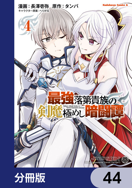 無料＆試し読み増量のコミック・ノベル | dアニメストア