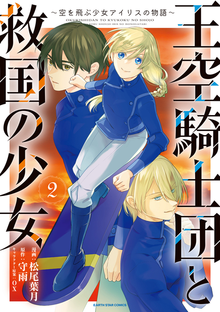 ☆特典7点付き [久遠まこと/徳川レモン] ホームレス転生 全10巻 Amazon.co.jp: ホームレス転生 7 ~異世界で自由すぎる自給自足