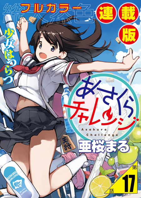だぶるじぇい | dアニメストア