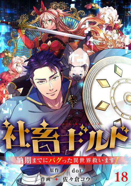 Yoshitaka 戦国BASARA コミックアンソロジー 伊達軍クロニクル | dアニメストア