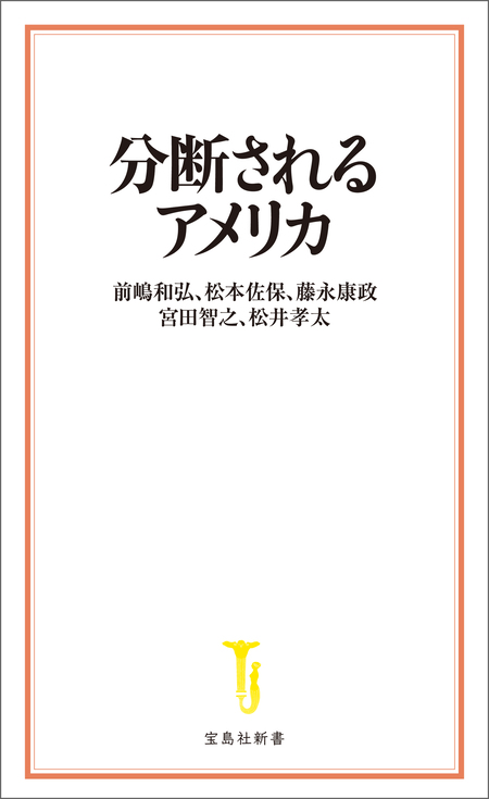 ポピュリズムを考える 民主主義への再入門 | dアニメストア