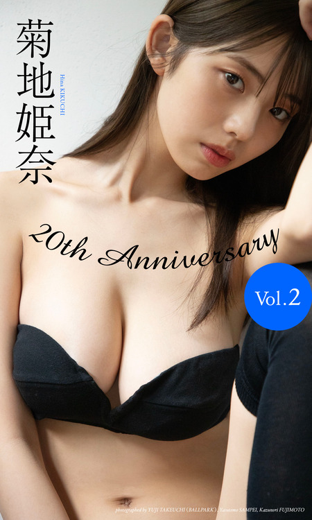 デジタル限定】菊地姫奈写真集「20th Anniversary Vol.2」 | dアニメストア