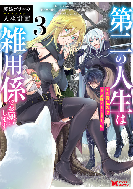 武神伝 生贄に捧げられた俺は、神に拾われ武を極める | dアニメストア