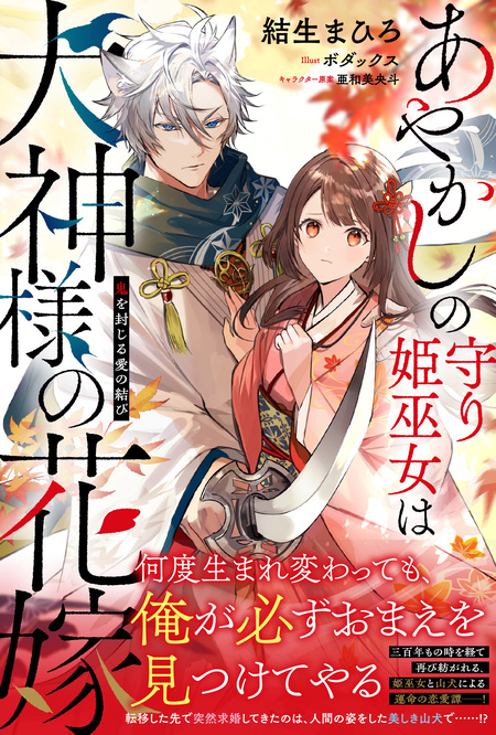 婚約破棄に乗り換え、上等です。私は名前を変えて隣国へ行きますね | dアニメストア