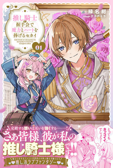 虐げられた秀才令嬢と隣国の腹黒研究者様の甘やかな薬草実験室 | d