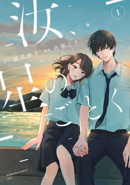 汝、星のごとく | dアニメストア