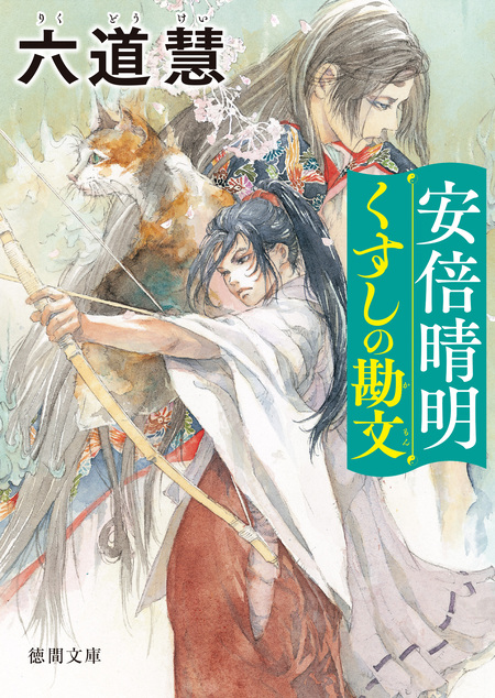 希少盤 変幻退魔夜行 カルラ舞う 奈良怨霊絵巻 LD TOLA-1063 アニメ 変幻退魔夜行 カルラ舞う！【完全版】(1)奈良怨霊絵巻編