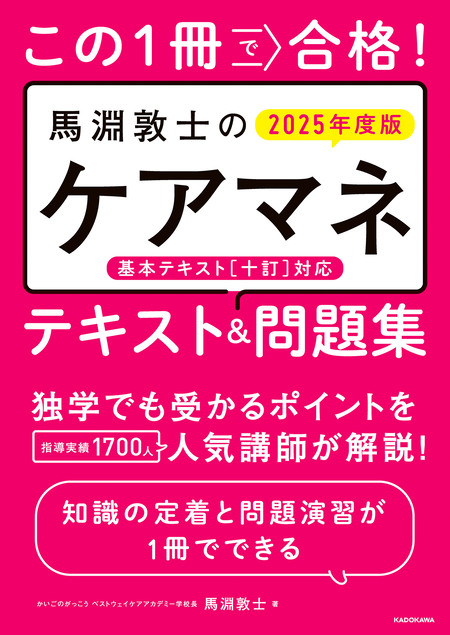 みんなが欲しかった!税理士消費税法の教科書&問題集 2025年度版4/