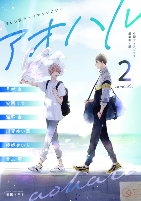 BL小説アンソロジー | dアニメストア