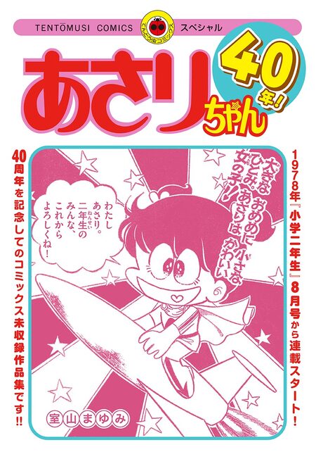 送料込み　あさりちゃん 100巻全巻セット室山まゆみ 51Xu1d88T2L._SY200_QL15_.jpg